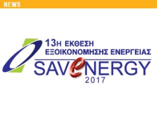 SAVENERGY 2017 Conference