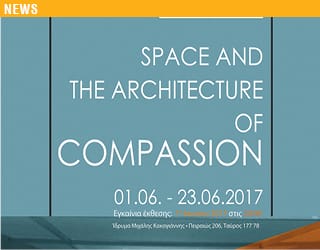 Έκθεση: Space and the Architecture of Compassion