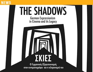 ΕΚΘΕΣΗ: “ΣΚΙΕΣ, O Γερμανικός Εξπρεσιονισμός στον Κινηματογράφο και η Κληρονομιά του”